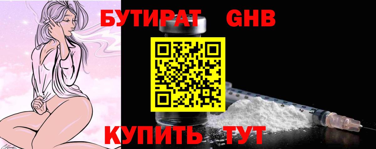 Вольск  БУТИРАТ Butirat  Вход с VPN 