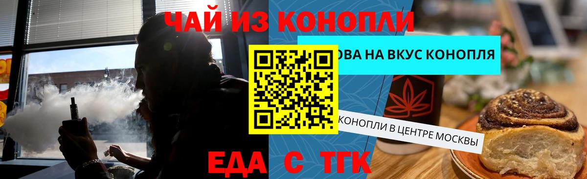 Cannafood конопля  Вход с VPN  Вольск 