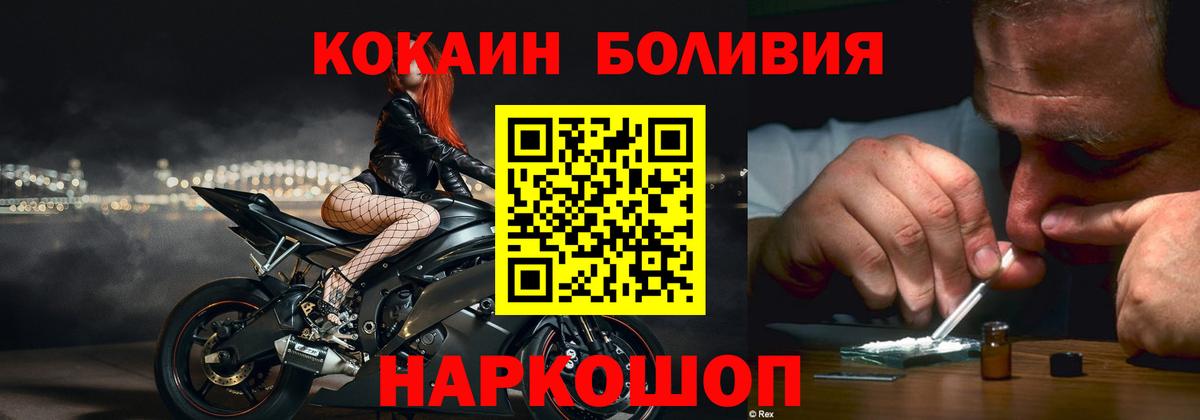 Вольск  COCAIN VHQ  Вход с VPN 