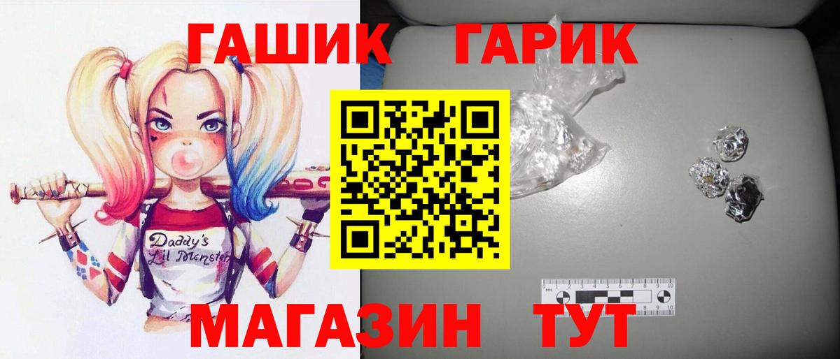 наркотики  Вход с VPN  Вольск  Гашиш Ice-O-Lator 