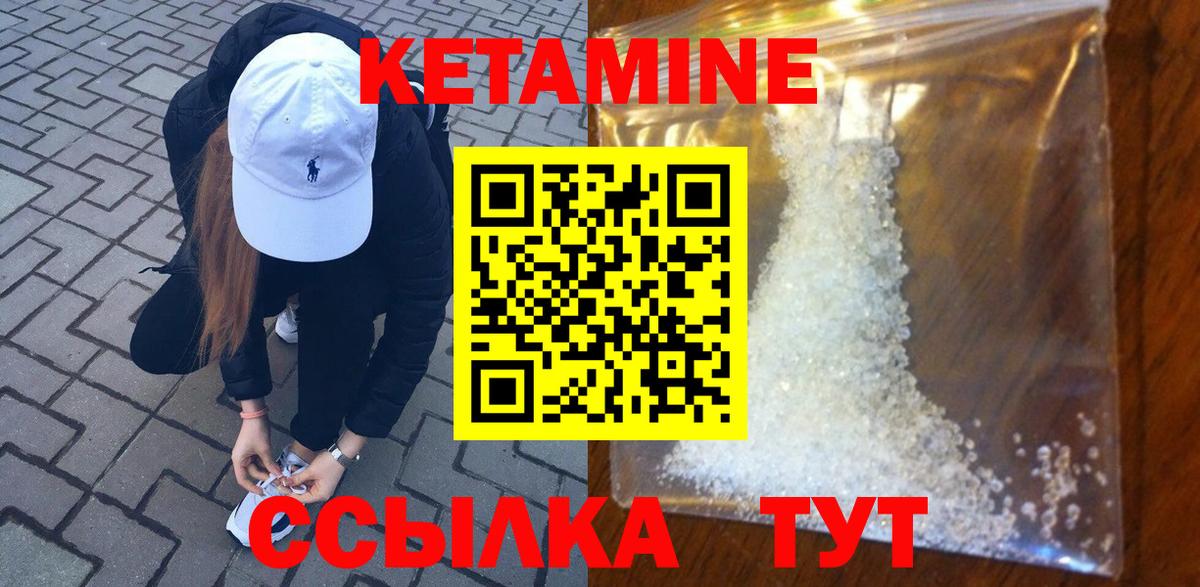 КЕТАМИН ketamine  Кетамин ketamine  Вольск  Вход с VPN 