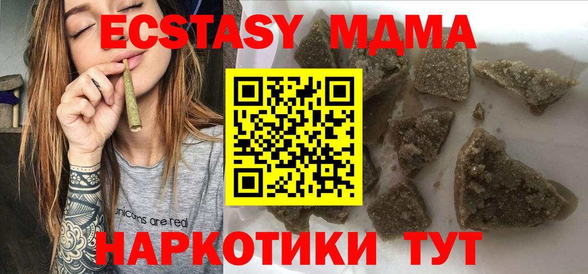 MDMA  Вход с VPN  Вольск  MDMA молли 