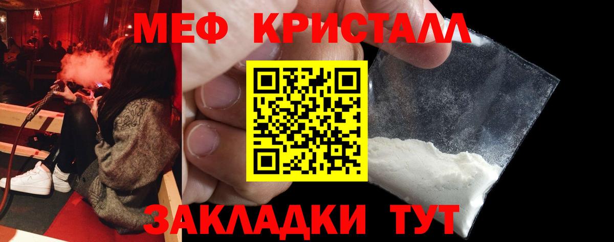 купить   Меф 4 MMC  МЕФ  Вольск  МЯУ-МЯУ  ссылка на мегу зеркало  Меф мука  Вход с VPN 