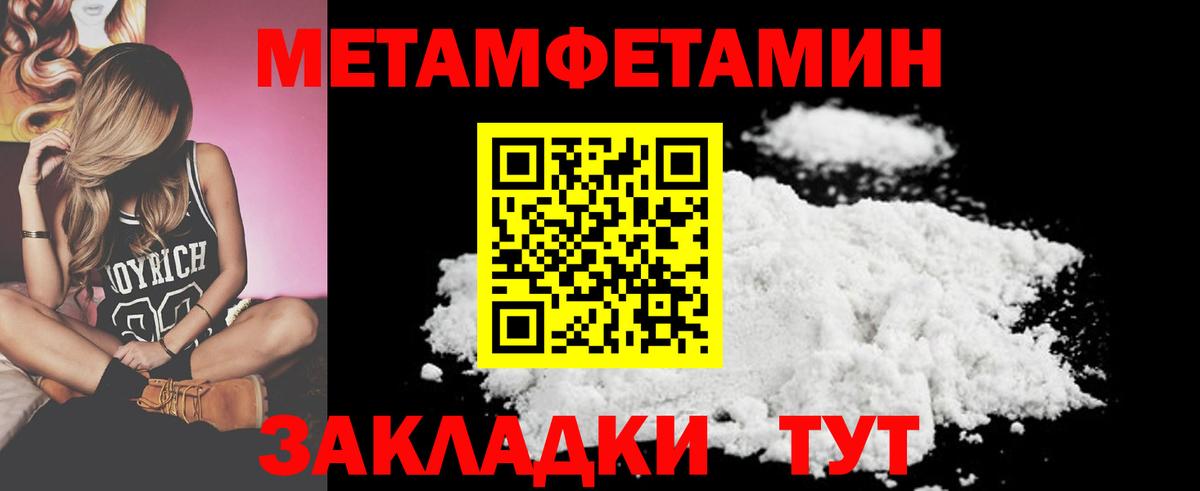 Вольск  Метамфетамин Декстрометамфетамин 99.9%  Вход с VPN 