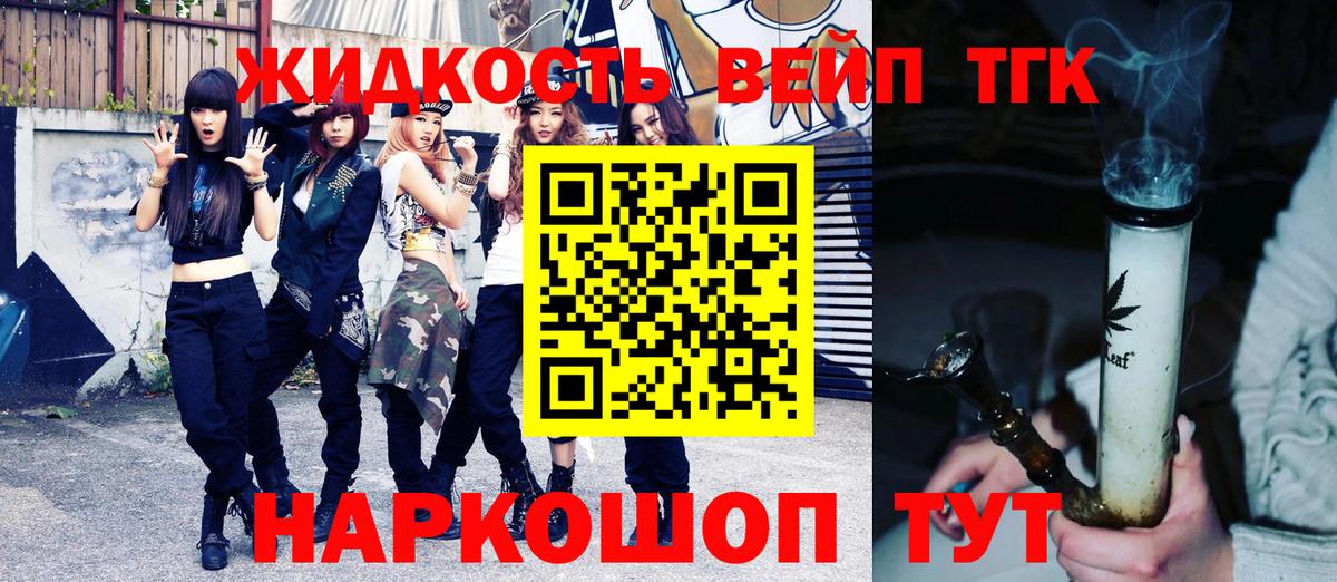 ТГК Wax Вольск